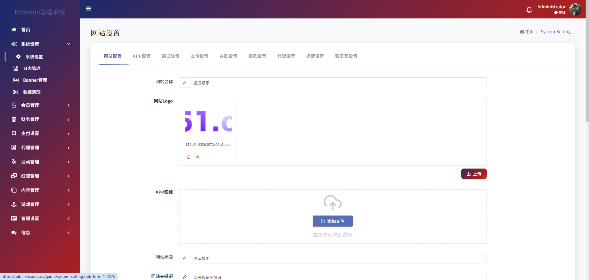 新版星汇API包网程序/所有电子均可点控/前端vue纯源码+后端PHP 商品图片 14