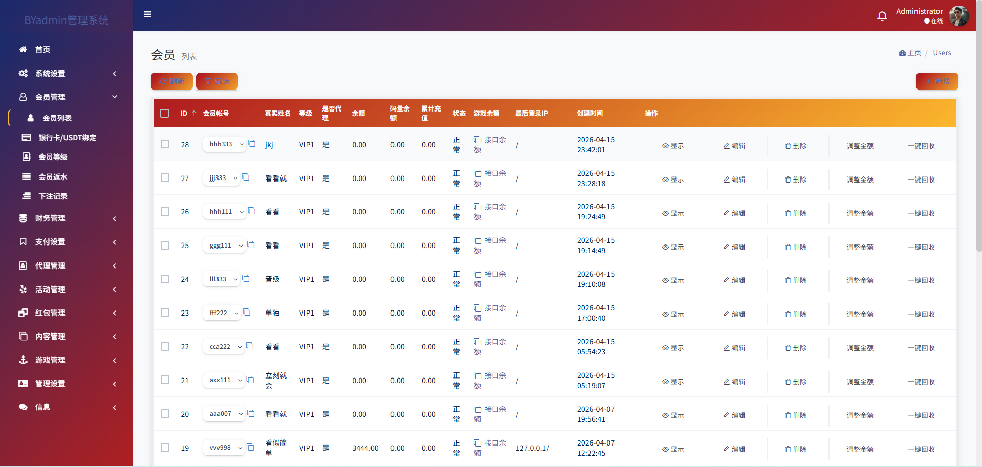 新版星汇API包网程序/所有电子均可点控/前端vue纯源码+后端PHP 商品图片 15