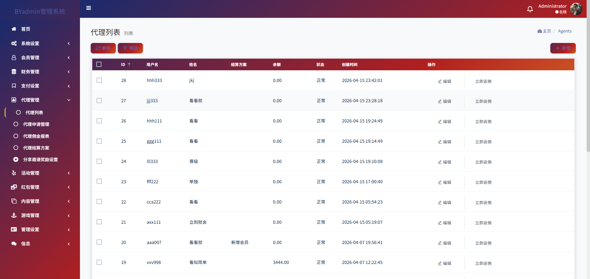 新版星汇API包网程序/所有电子均可点控/前端vue纯源码+后端PHP 商品图片 18
