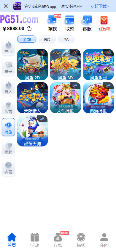 新版星汇API包网程序/所有电子均可点控/前端vue纯源码+后端PHP 商品图片 2