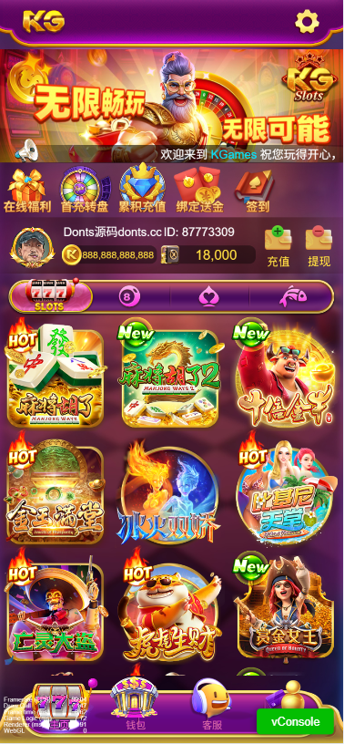 新版星汇API包网程序/所有电子均可点控/前端vue纯源码+后端PHP 商品图片 22