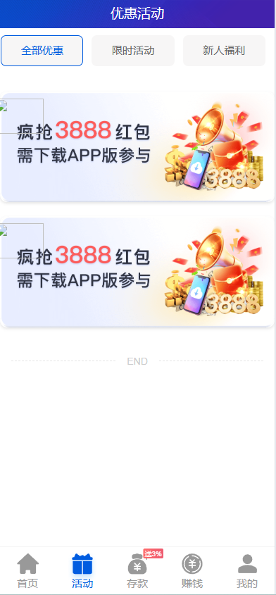 新版星汇API包网程序/所有电子均可点控/前端vue纯源码+后端PHP 商品图片 4