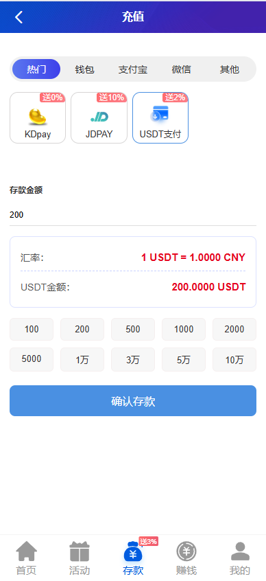 新版星汇API包网程序/所有电子均可点控/前端vue纯源码+后端PHP 商品图片 5