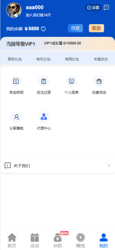 新版星汇API包网程序/所有电子均可点控/前端vue纯源码+后端PHP 商品图片 7