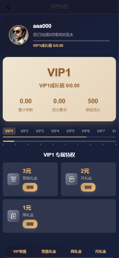 新版星汇API包网程序/所有电子均可点控/前端vue纯源码+后端PHP 商品图片 8
