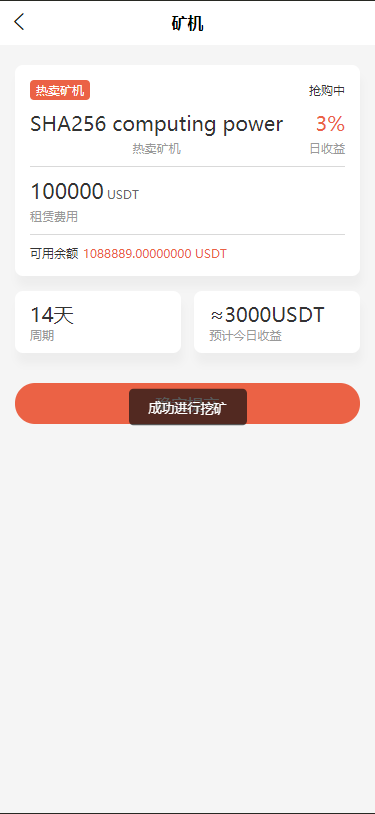 七语言交易平台源码下载/币币交易区交易+期权交易+永续永续合约+Defi借贷+新币申购+矿机功能理财/前端uniapp纯源码下载+后端php 商品图片 10