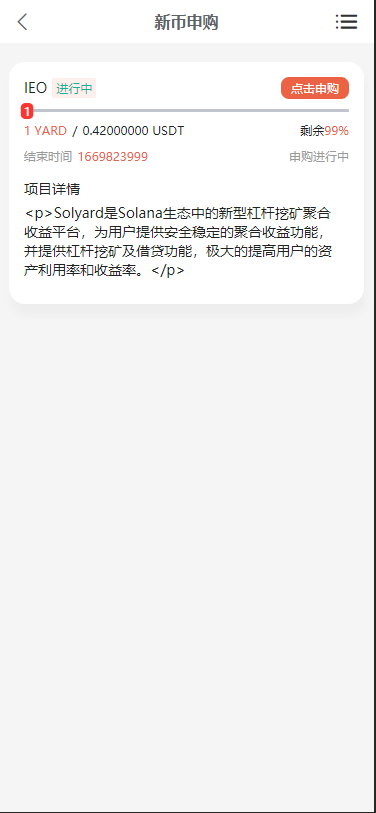 七语言交易平台源码下载/币币交易区交易+期权交易+永续永续合约+Defi借贷+新币申购+矿机功能理财/前端uniapp纯源码下载+后端php 商品图片 11