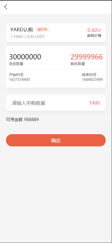 七语言交易平台源码下载/币币交易区交易+期权交易+永续永续合约+Defi借贷+新币申购+矿机功能理财/前端uniapp纯源码下载+后端php 商品图片 12