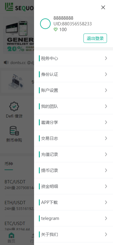 七语言交易平台源码下载/币币交易区交易+期权交易+永续永续合约+Defi借贷+新币申购+矿机功能理财/前端uniapp纯源码下载+后端php 商品图片 14