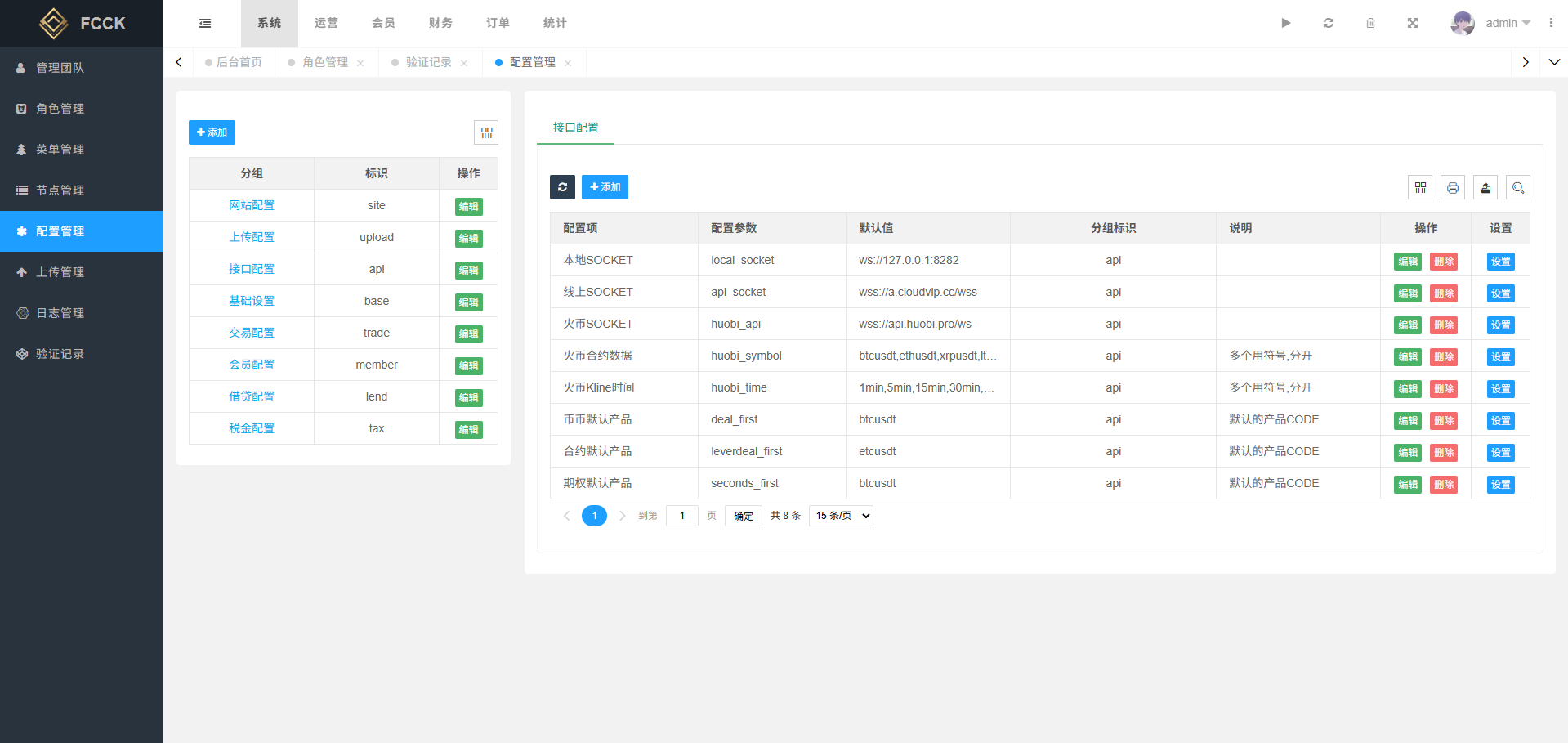 七语言交易平台源码下载/币币交易区交易+期权交易+永续永续合约+Defi借贷+新币申购+矿机功能理财/前端uniapp纯源码下载+后端php 商品图片 19