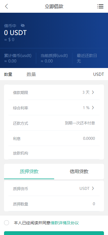 七语言交易平台源码下载/币币交易区交易+期权交易+永续永续合约+Defi借贷+新币申购+矿机功能理财/前端uniapp纯源码下载+后端php 商品图片 2