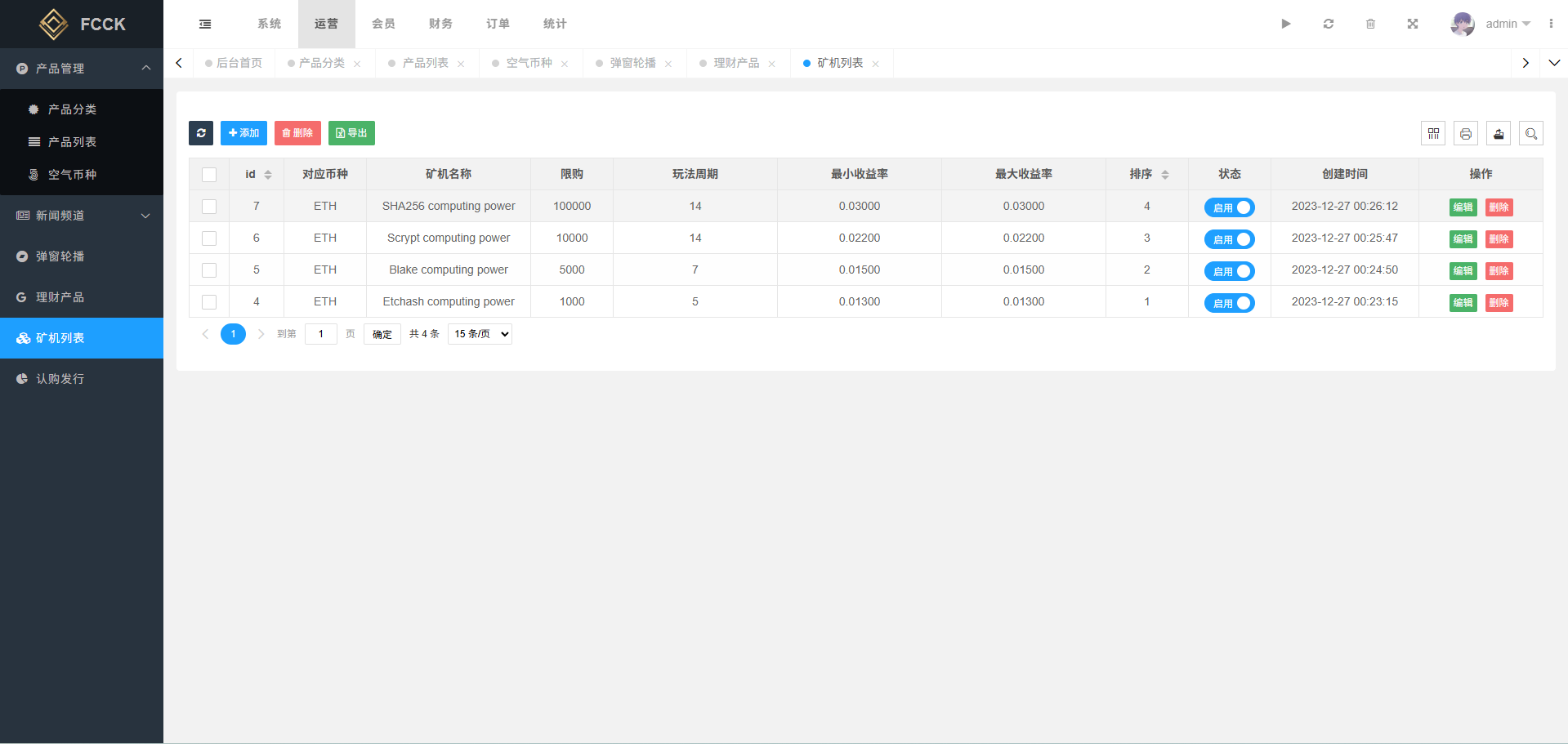 七语言交易平台源码下载/币币交易区交易+期权交易+永续永续合约+Defi借贷+新币申购+矿机功能理财/前端uniapp纯源码下载+后端php 商品图片 22
