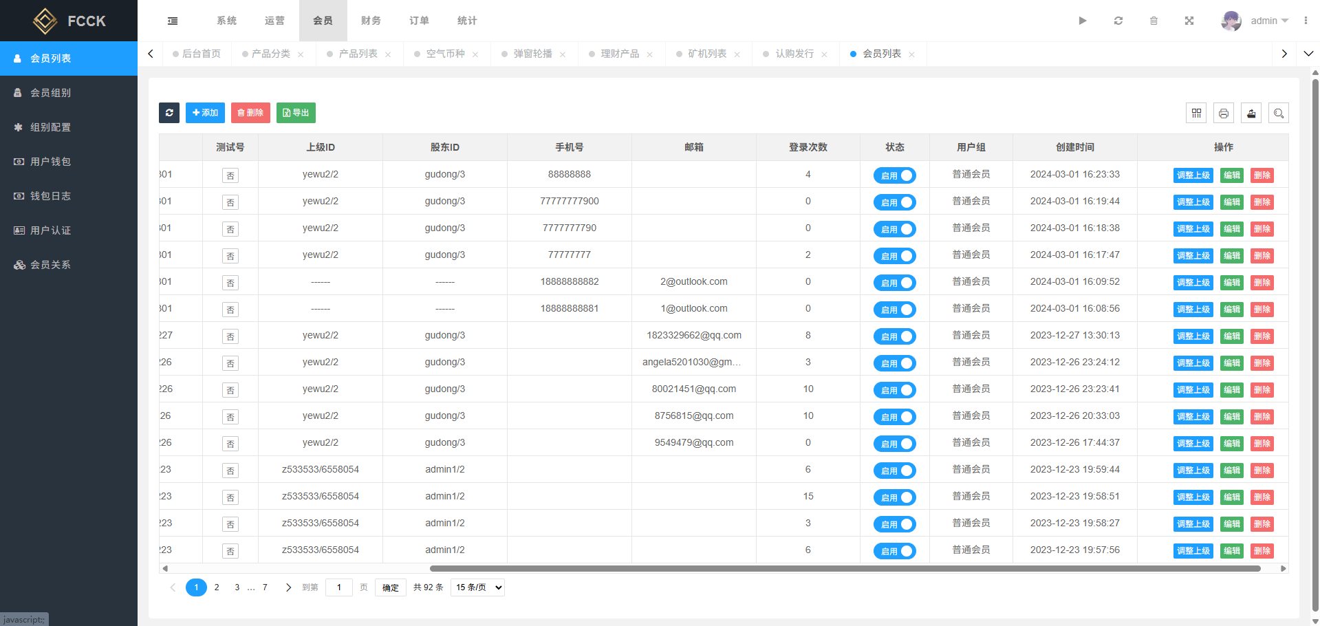 七语言交易平台源码下载/币币交易区交易+期权交易+永续永续合约+Defi借贷+新币申购+矿机功能理财/前端uniapp纯源码下载+后端php 商品图片 23