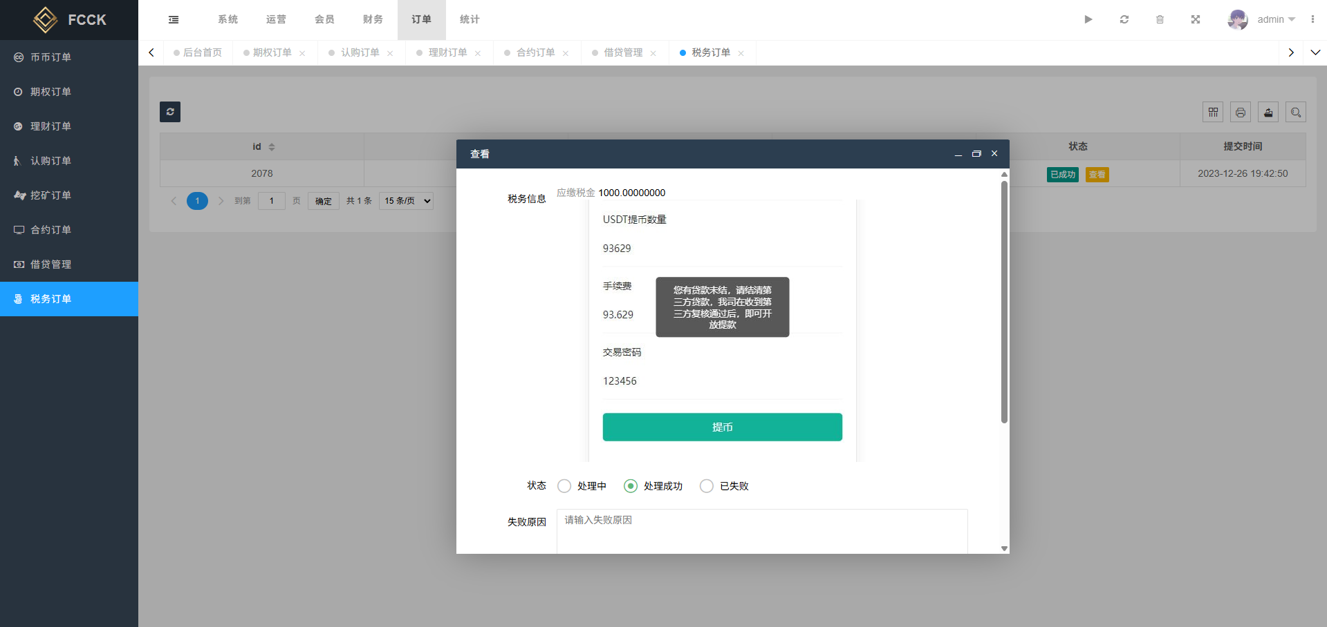 七语言交易平台源码下载/币币交易区交易+期权交易+永续永续合约+Defi借贷+新币申购+矿机功能理财/前端uniapp纯源码下载+后端php 商品图片 29