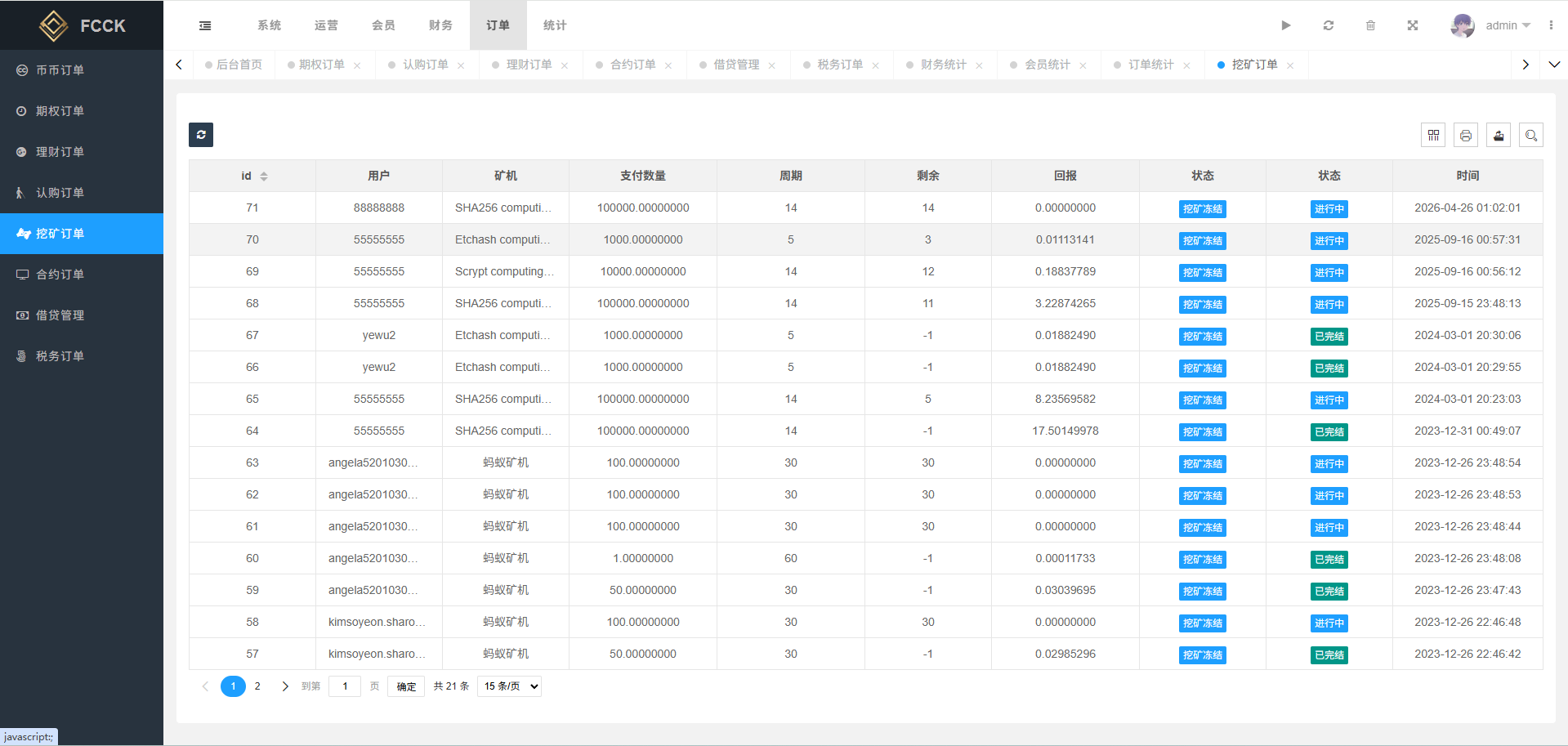 七语言交易平台源码下载/币币交易区交易+期权交易+永续永续合约+Defi借贷+新币申购+矿机功能理财/前端uniapp纯源码下载+后端php 商品图片 30