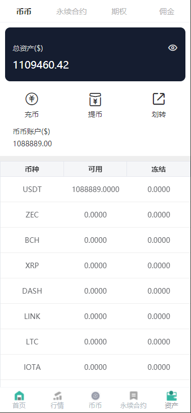 七语言交易平台源码下载/币币交易区交易+期权交易+永续永续合约+Defi借贷+新币申购+矿机功能理财/前端uniapp纯源码下载+后端php 商品图片 8