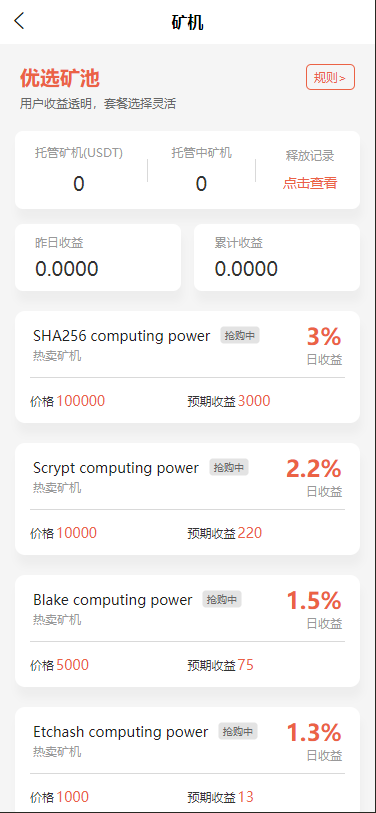 七语言交易平台源码下载/币币交易区交易+期权交易+永续永续合约+Defi借贷+新币申购+矿机功能理财/前端uniapp纯源码下载+后端php 商品图片 9