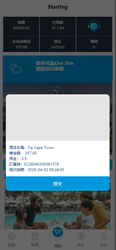 HYATT国际化酒店抢单投资理财/抢单抢单投资理财源码/前端uniapp纯源码+后端php 商品图片 3