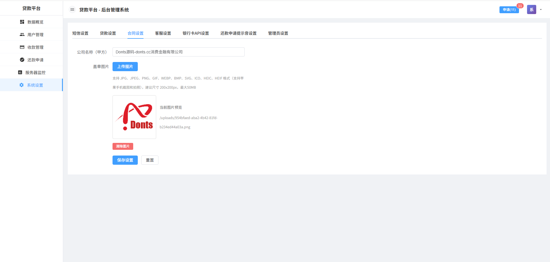 分期付催收贷款源代码/贷款催收源代码/前端vue纯源代码+后端Java纯源代码 商品图片 15
