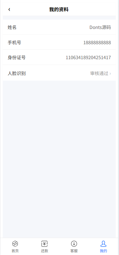 分期付催收贷款源代码/贷款催收源代码/前端vue纯源代码+后端Java纯源代码 商品图片 6