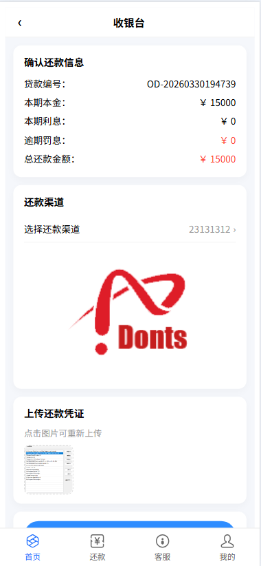 分期付催收贷款源代码/贷款催收源代码/前端vue纯源代码+后端Java纯源代码 商品图片 9