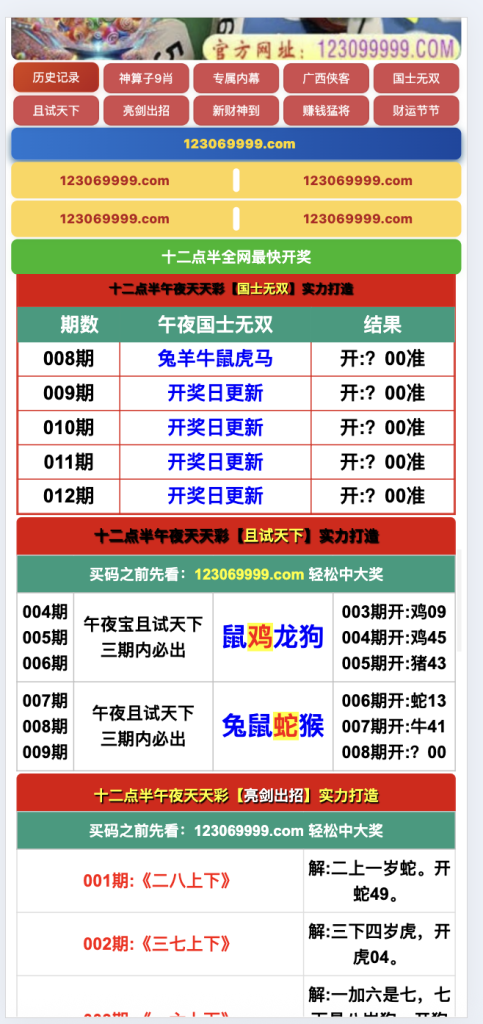 2026最十二点半六合彩开奖网纯源码生效波色蛇年前后端开源多前端版本 | 新版可用 商品图片 5