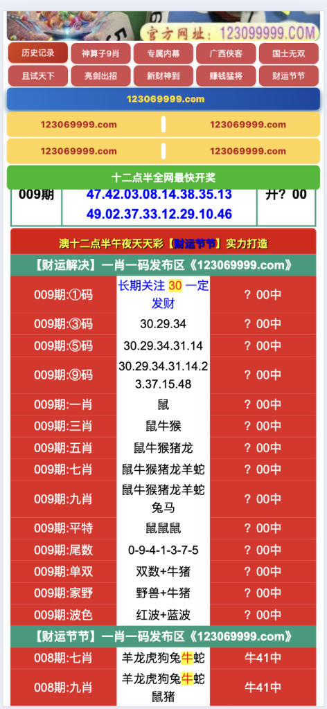 2026最十二点半六合彩开奖网纯源码生效波色蛇年前后端开源多前端版本 | 新版可用 商品图片 6