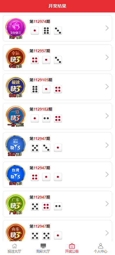官方独家vue thinkphp彩票系统新世纪彩票系统自带挂机软件 源代码共享网官方独家vue+thinkphp彩票系统新世纪彩票系统 源代码共享网官方独家vue+thinkphp 商品图片 17