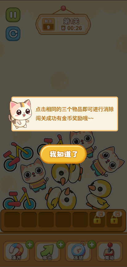 cocos开心抓猫猫小游戏源码休闲益智连连消小游戏源码 商品图片 2