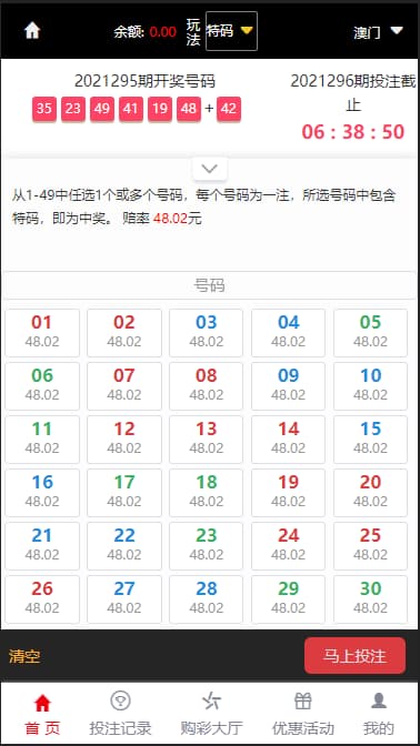 H5恒耀娱乐彩票源码源码不卡顿 | 采集修复UI美化去除后门 商品图片 7