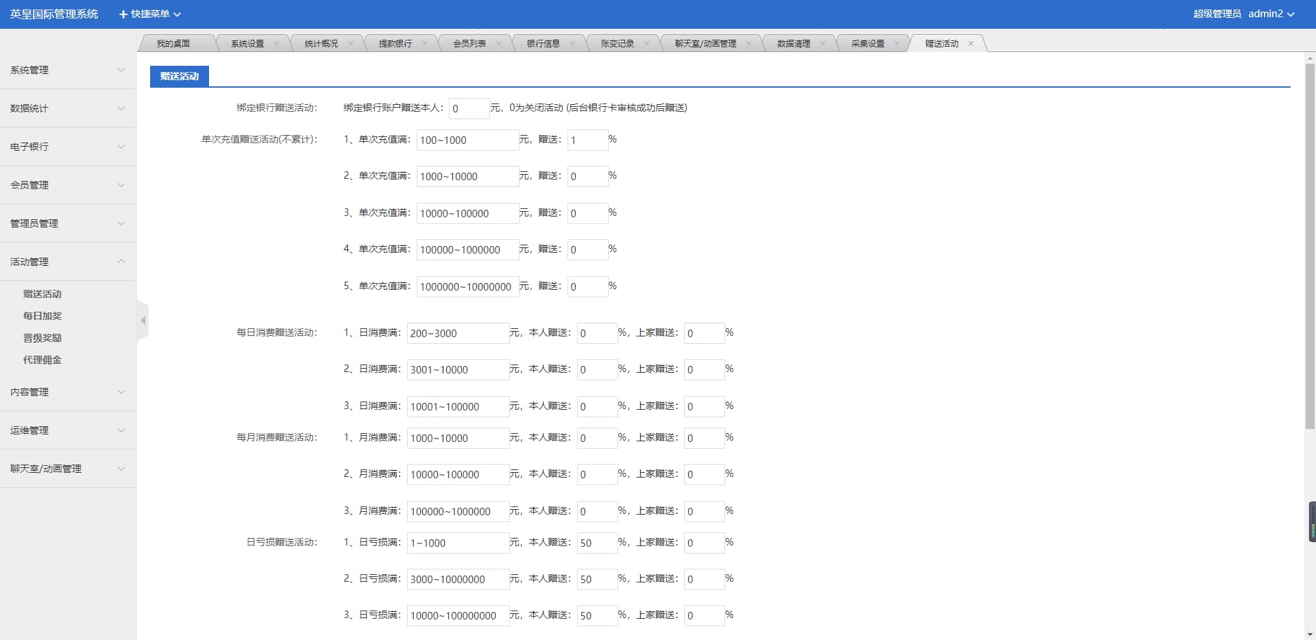 H5恒耀娱乐彩票源码源码不卡顿 | 采集修复UI美化去除后门 商品图片 3