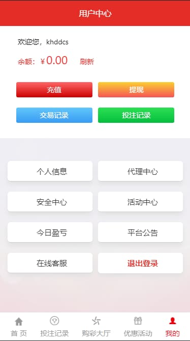 H5恒耀娱乐彩票源码源码不卡顿 | 采集修复UI美化去除后门 商品图片 4