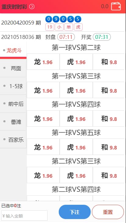 天恒内核二开迪士尼彩票源码后台框架重构版本 商品图片 2
