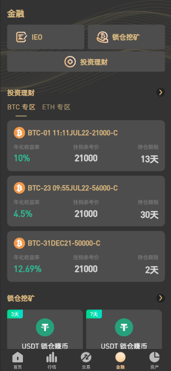 首发运营版PNYX多语言交易所源码 | 矿机|新币申购|前端vue纯源码 商品图片 15