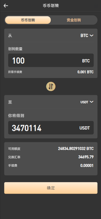首发运营版PNYX多语言交易所源码 | 矿机|新币申购|前端vue纯源码 商品图片 14