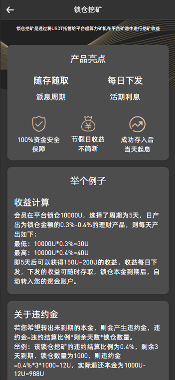 首发运营版PNYX多语言交易所源码 | 矿机|新币申购|前端vue纯源码 商品图片 10