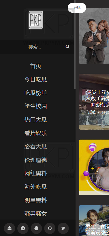 吃瓜网源码 | 网红事件·每日吃瓜源码·黑料网源码·网络热门事件吃瓜爆料网源码 商品图片 8