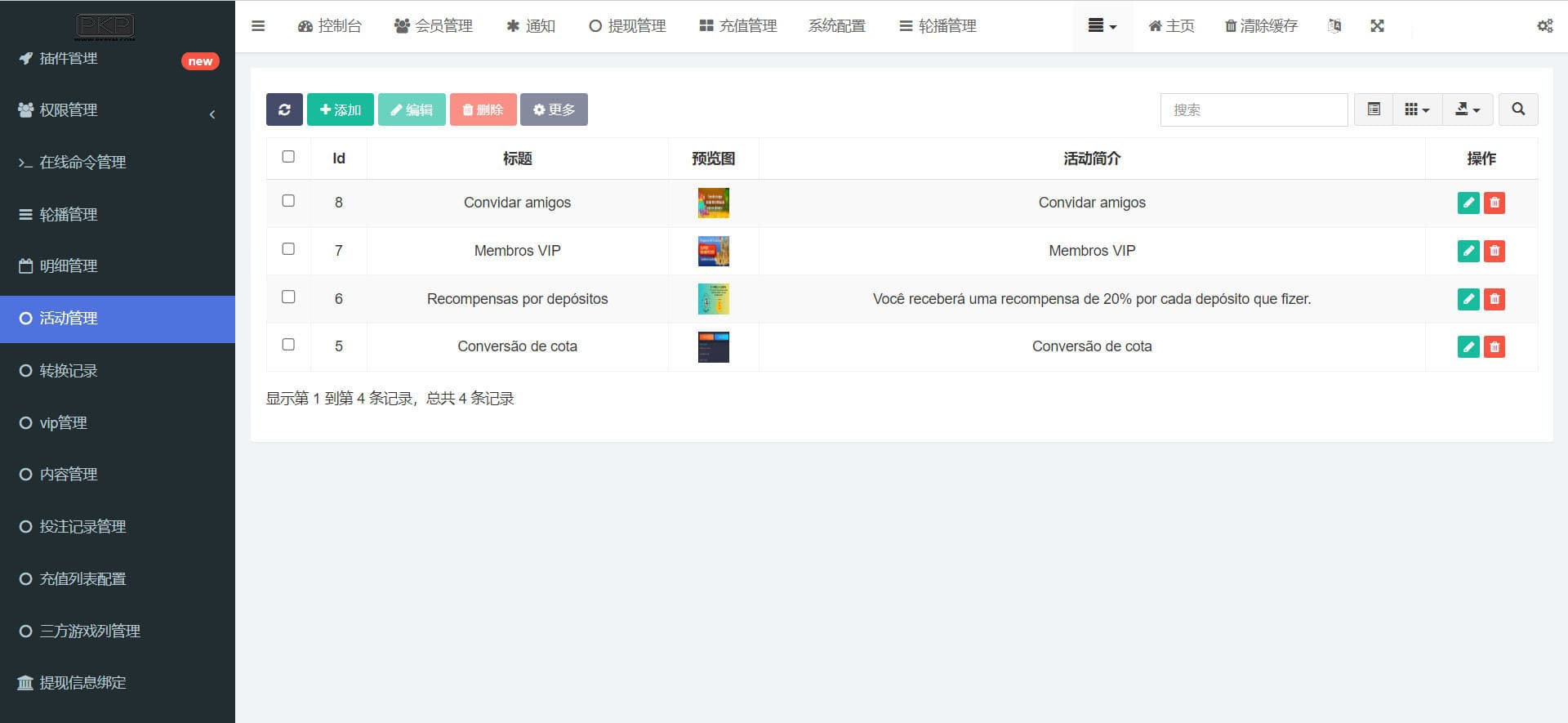 巴西PG电子游戏源码 | 基于thinkPHP框架开发·NG接口 商品图片 7