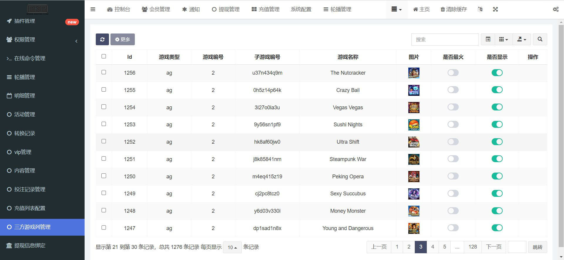 巴西PG电子游戏源码 | 基于thinkPHP框架开发·NG接口 商品图片 9