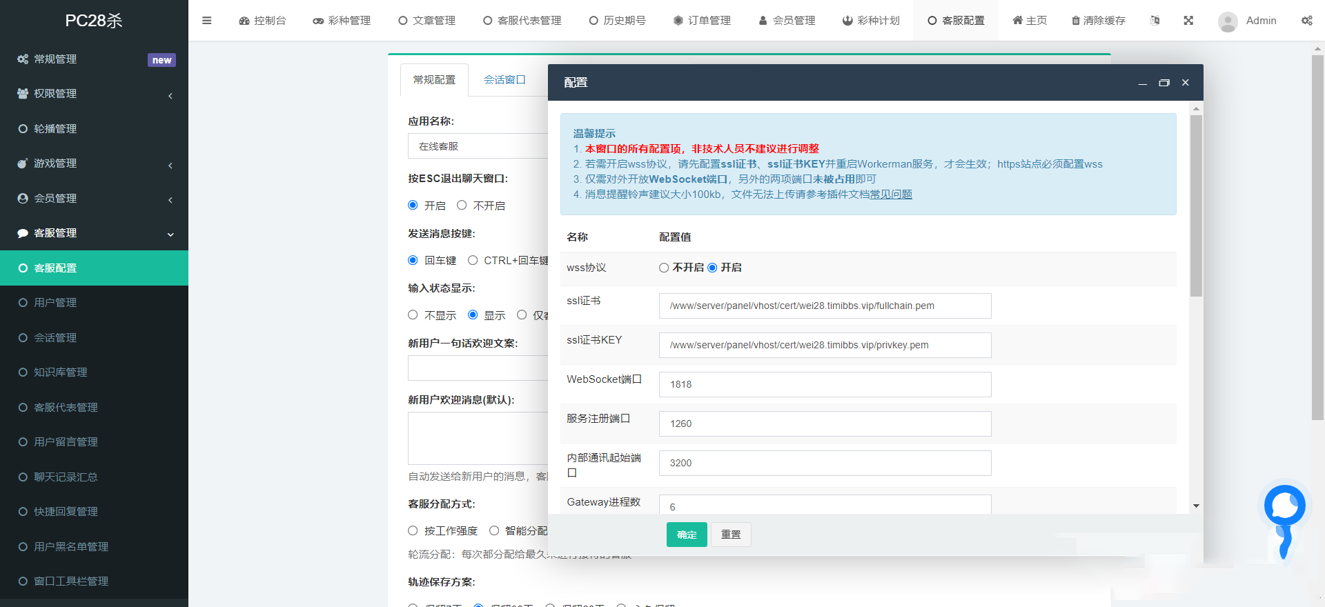 纯VUE伪交易所PC28源码 | 后台控杀·客服系统微交易理财系统 商品图片 7