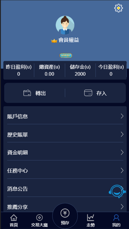 纯VUE伪交易所PC28源码 | 后台控杀·客服系统微交易理财系统 商品图片 4