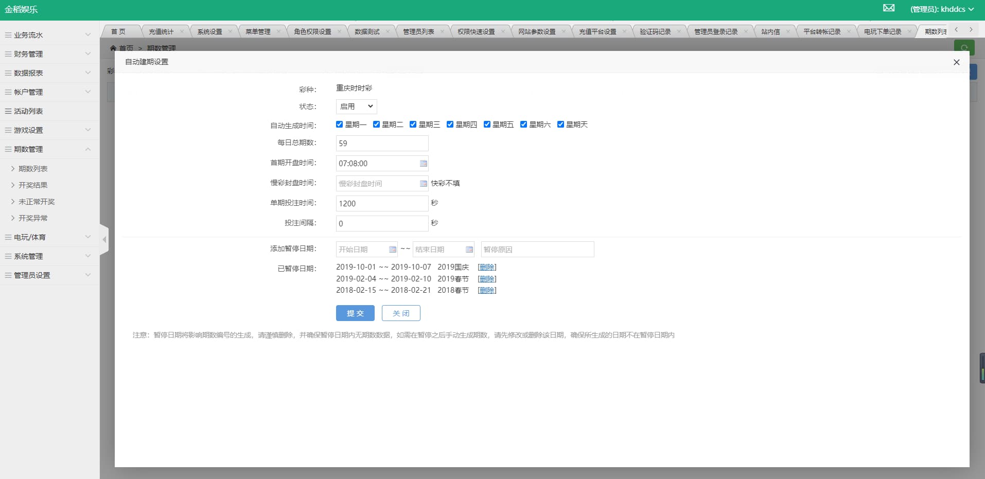 大富包网出品可二开恒星科技源码 商品图片 6