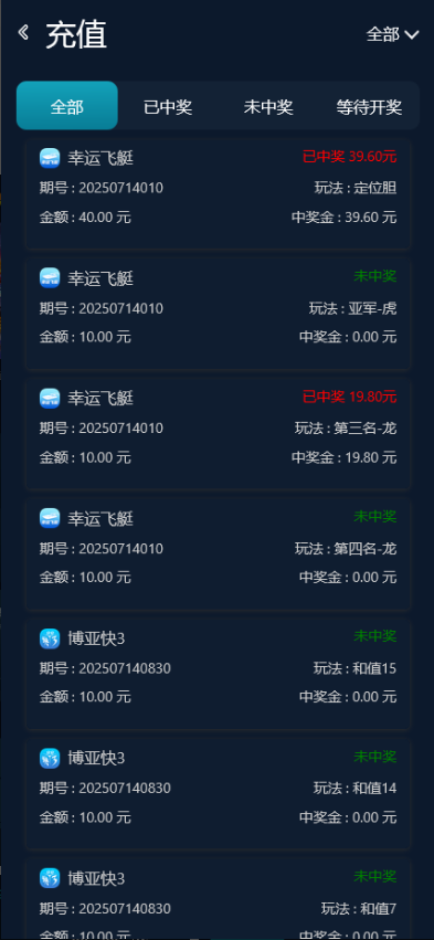 五国语言博亚彩票信用盘源码 | 支持多彩种·内置后台开奖预设、改单及控杀功能 商品图片 6