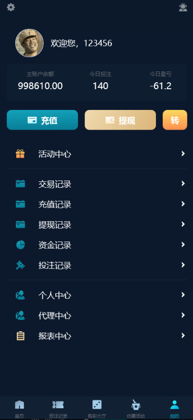 五国语言博亚彩票信用盘源码 | 支持多彩种·内置后台开奖预设、改单及控杀功能 商品图片 9