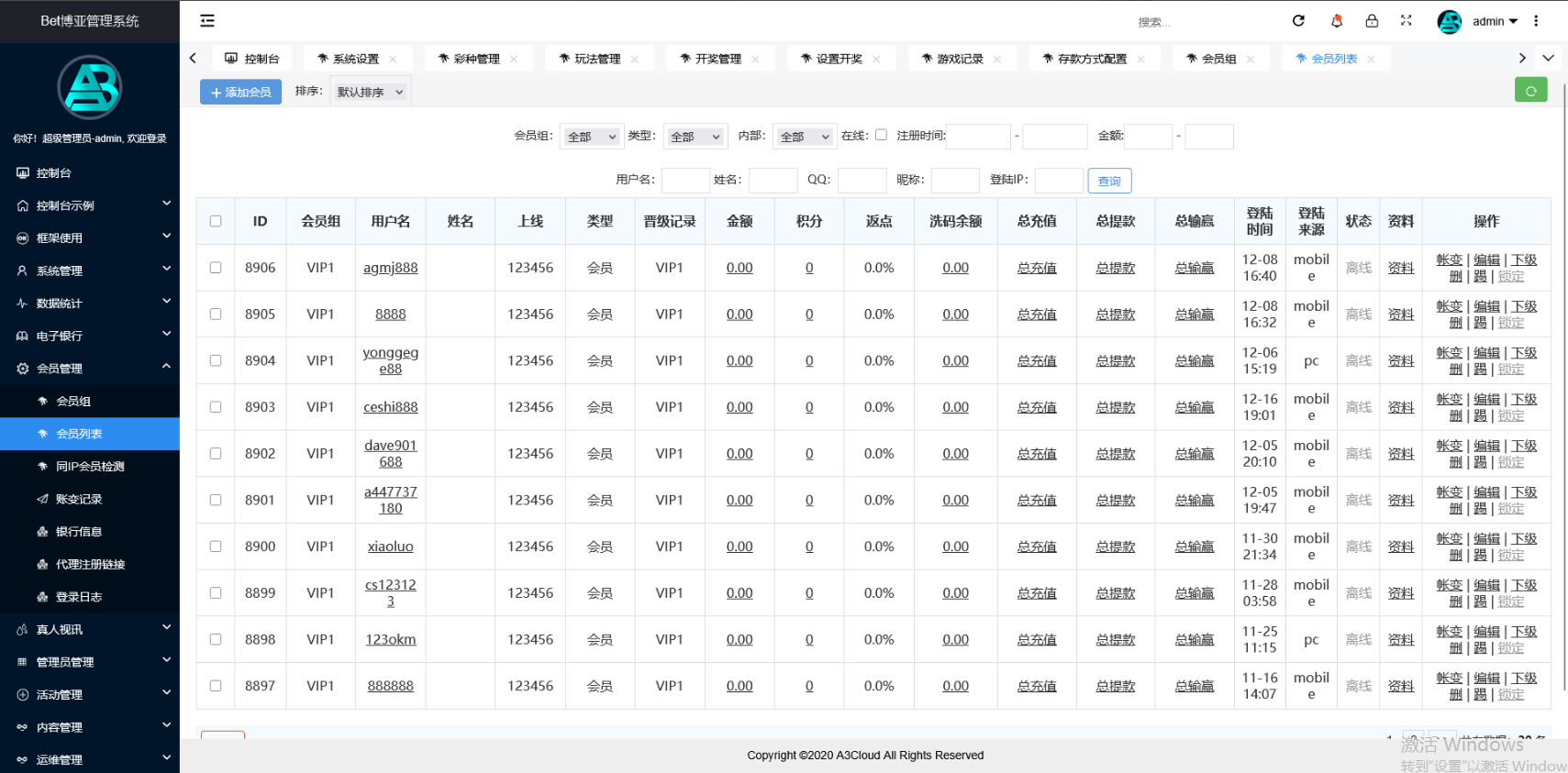 五国语言博亚彩票信用盘源码 | 支持多彩种·内置后台开奖预设、改单及控杀功能 商品图片 33
