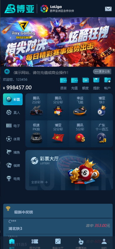 五国语言博亚彩票信用盘源码 | 支持多彩种·内置后台开奖预设、改单及控杀功能 商品图片 2