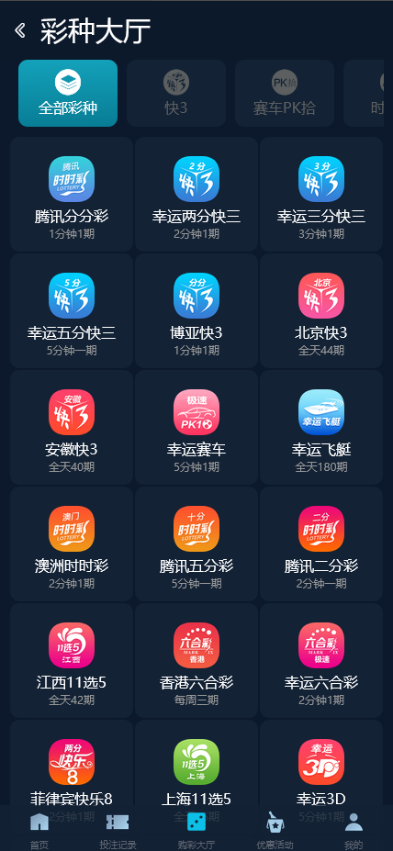 五国语言博亚彩票信用盘源码 | 支持多彩种·内置后台开奖预设、改单及控杀功能 商品图片 3