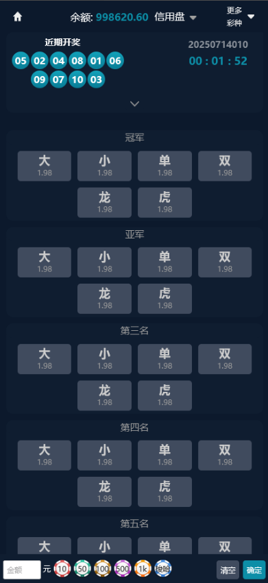 五国语言博亚彩票信用盘源码 | 支持多彩种·内置后台开奖预设、改单及控杀功能 商品图片 4