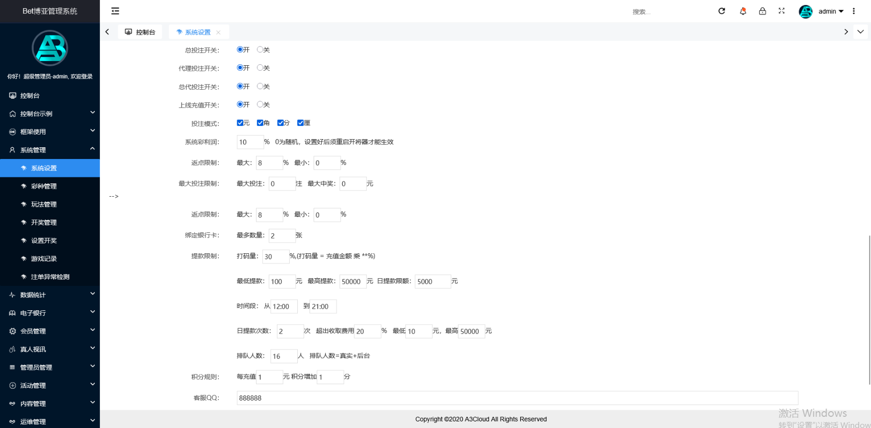 五国语言博亚彩票信用盘源码 | 支持多彩种·内置后台开奖预设、改单及控杀功能 商品图片 25