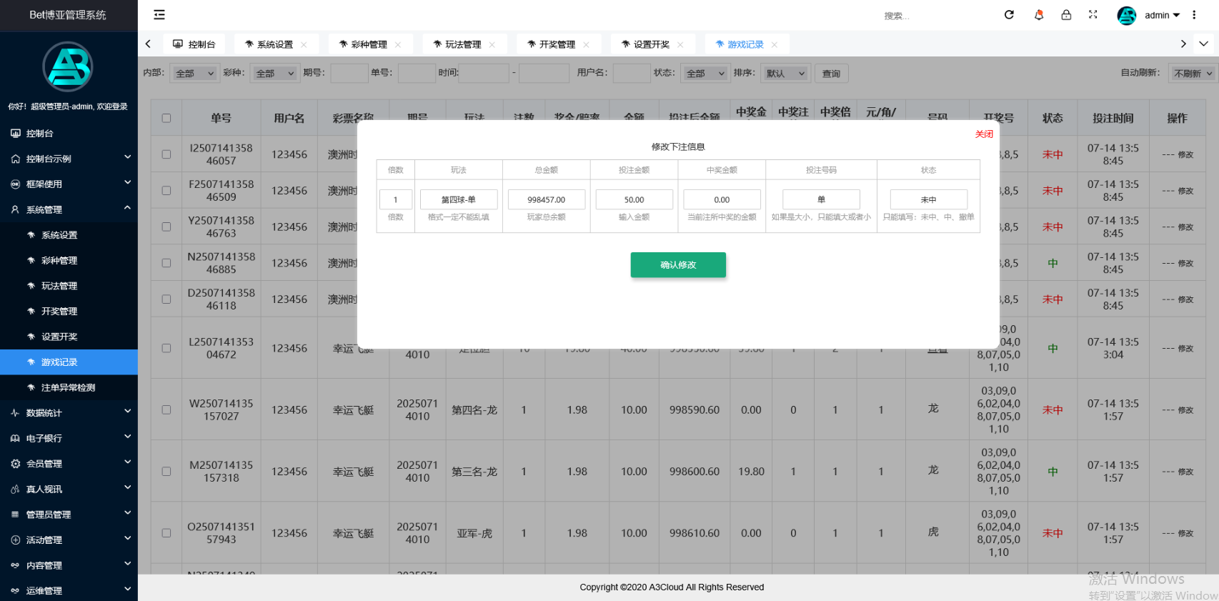 五国语言博亚彩票信用盘源码 | 支持多彩种·内置后台开奖预设、改单及控杀功能 商品图片 30
